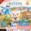 ทัวร์เวียดนามกลาง ดานัง ฮอยอัน บานาฮิลล์ (พักบานาฮิลล์ 1 คืน) 4 วัน 3 คืน บินFD เดินทาง เม.ย.-ก.ย. 69 ราคาเริ่ม 12,888 บาท