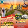 ทัวร์เวียดนามกลาง  PROMO VN ดานัง ฮอยอัน บานาฮิลล์ 4 วัน 3 คืน บินVN เดินทางเดือน พ.ค.-ต.ค. 68 เริ่มต้น 9,999 บาท