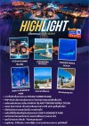 ทัวร์ไหหลำ เกาะไหหลำ ไหโข่ว ซานย่า 5 วัน 4 คืน บินHU วันที่ 21 ต.ค. 68 - 25 ต.ค. 68 ราคาเพียง 34,999 บาท