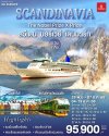 ทัวร์สแกนดิเนเวีย สวีเดน นอร์เวย์ เดนมาร์ก SCANDINAVIA 10 วัน 7 คืน บินEK เดินทาง ก.พ.-พ.ค. 69 ราคาเริ่ม 99,900 บาท