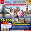 ทัวร์อังกฤษ เวลส์ UK PROMOTION 7 วัน 4 คืน บินEK เดินทาง พฤศจิกายน 69 ราคาท่านละ 59,900 บาท