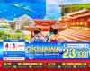 ทัวร์ญี่ปุ่น โอกินาว่า OKINAWA 4วัน 3คืน บินFD เดินทาง เม.ย.-มิ.ย. 69 ราคาเริ่ม 23,888.- บาท