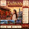ทัวร์ไต้หวันไหว้พระ ขอพร เสริมดวง พร้อมพักผ่อนระดับ 5 ดาว5วัน3คืน  บินCI เดินทาง ก.ย.69-มี.ค.70 ราคาเริ่ม  24,999 บาท