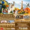 ทัวร์ยุโรป Germany Switzerland France 8 วัน 5 คืน บินEK เดินทาง ก.ย.-ต.ค. 68  ราคาเริ่ม  79,888.- บาท