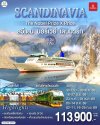 ทัวร์สแกนดิเนเวีย สวีเดน นอร์เวย์ เดนมาร์ก SCANDINAVIA 10 วัน 7 คืน บินEK เดินทาง พ.ค.-ก.ย. 69 ราคาเริ่ม 109,900 บาท