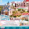 ทัวร์ตุรกี ตุรเคีย 9 วัน 7 คืน บินTK เดินทาง ส.ค.-ต.ค.69  ราคาเริ่ม 52,900 บาท