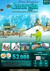 ทัวร์จอร์เจีย ทบิลิชิ กูดาอูรี คาซเบกี อัพลิสต์ซิเคห์ 8 วัน 5 คืน บินTK เดินทาง ม.ค.-มี.ค.69 ราคาเริ่ม 52,888 บาท