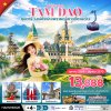 ทัวร์เวียดนามเหนือ ตามด๋าว ซาปา ฮานอย 4 วัน 3 คืน บินVN เดินทาง ต.ค.69-มี.ค.70 ราคาเริ่ม 13,888 บาท