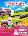 ทัวร์ญี่ปุ่น โตเกียว TOKYO FUJI FLOWER RELAX  6D 3N โดยสายการบินไทย TG เดินทาง ส.ค.-ก.ย. 68 ราคาเริ่ม  39,900บาท