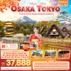 ทัวร์ญี่ปุ่น OSAKA TOKYO FUJI KYOTO NARA SHIRAKAWAGO 6วัน 4คืน บินXJ  เดินทาง ต.ค. 68  ราคาเริ่ม 37,888 บาท