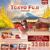 ทัวร์ญี่ปุ่น  TOKYO FUJI FUJINOMIYA 5วัน 3คืน บินXJ เดินทาง ต.ค.-ธ.ค. 68 ราคาเริ่ม 33,888 บาท