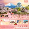 ทัวร์ญี่ปุ่น OSAKA TOKYO KYOTO SHIRAKAWAGO 6 วัน 4 คืน บินXJ เดินทาง มีนาคม 69 ราคาเริ่ม 42,888 บาท