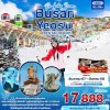 ทัวร์เกาหลี ปูซาน Be Like Snow BUSAN EDEN SKI RESORT 5วัน3คืน บินBX เดินทาง ธ.ค.67-มี.ค.68 ราคาเริ่ม 17,888 บาท