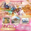 ทัวร์จีน คุนหมิง – ต้าลี่ – ลี่เจียง – แชงกรีล่า 6วัน 5คืน บินKY เดินทาง ก.ย.-ต.ค. 69 ราคาเริ่ม  22,998 บาท
