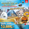 ทัวร์เวียดนามกลาง ดานัง ฮอยอัน บานาฮิลล์ 3 วัน 2 คืน บินEK เดินทาง  มิ.ย.-ส.ค. 69 ราคาเพียง 10,888.-บาท