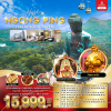 ทัวร์ฮ่องกง พระใหญ่นองปิง 3 วัน 2 คืน บินEK  เดินทาง ต.ค. 69 – ม.ค. 70  ราคาเริ่ม 15,999 บาท