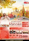ทัวร์รัสเซีย golden Autumn RUSSIA MOSCOW ST.PETERBURG  8 วัน 5 คืน บินEK เดินทาง 22 - 29 ต.ค. 69 ราคา 75,888 บาท