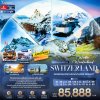 ทัวร์สวิตเซอร์แลนด์ 8 วัน 5 คืน บินEK เดินทาง ม.ค.-มี.ค. 69 ราคาเริ่ม  85,888 บาท