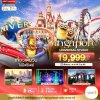 ทัวร์สิงคโปร์ ยูนิเวอร์แซล สตูดิโอ 3 วัน 2 คืน บินSQ เดินทาง พ.ย.68-มิ.ย.69 ราคาเริ่ม 19,999 บาท
