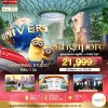 ทัวร์สิงค์โปร์ ยูนิเวอร์แซล สตูดิโอ+Free Day 4 วัน 3 คืน บินSQ เดินทาง ม.ค.-พ.ค. 69 ราคาเริ่ม 21,999 บาท