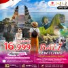 ทัวร์บาหลี BEWITCHING BALI 4 วัน 3 คืน  บินSL  เดินทาง เม.ย.-ต.ค. 69 ราคาเริ่ม 16,999 บาท