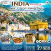 ทัวร์อินเดีย INDIA ดารัมซาล่า แห่งองค์ดาไลลามะ  6วัน 4คืน   บินTG เดินทาง ก.ย.-ธ.ค. ปีใหม่ 69 ราคาเริ่ม 39,888 บาท