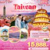 ทัวร์ไต้หวัน ไทเป หนานโถว ล่องเรือทะเลสาบสุริยันจันทรา 4วัน 3คืน บินJX เดินทาง ม.ค.-มี.ค. 69 ราคาเริ่ม 15,888 บาท