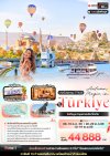 ทัวร์ตุรกี Autumn Magic in Türkiye อิสตัลบูล ปามุคคาเล คัปปาโดเกีย 9 วัน 7 คืน บินTK เดินทาง ต.ค.-พ.ย. 69 ราคาเริ่ม 45,888 บาท