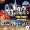 ทัวร์เวียดนามกลาง ดานัง ฮอยอัน บานาฮิลล์  4 วัน 3 คืน บินSL เดินทาง  สงกรานต์ 12-15 เม.ย. 69 ราคา 20,999.- บาท