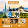 ทัวร์ไต้หวัน SPRING EXPLORE TAIWAN STUDY 6D5N  บินVZ เดินทาง มี.ค. 69  ราคา 29,900.- บาท