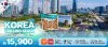 ทัวร์เกาหลี KOREA CHILLING SEOUL 5 วัน 3 คืน บินLow Cost  เดินทาง  ก.ค.-ก.ย. 69 ราคา 18,900 บาท