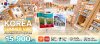 ทัวร์เกาหลี KOREA SUMMER VIBE 5 วัน 3 คืน บินโลว์คอส  เดินทาง มิ.ย.-ก.ย. 69 ราคาเริ่ม 15,900 บาท