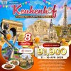 ทัวร์ยุโรป France-Belgium-Netherlands (Keukenhof) 9 D บินEK เดินทาง สงกรานต์  11-19 Apr 26 ราคา 91,900 บาท