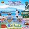 ทัวร์ญี่ปุ่น โตเกียว TOKYO KAMAKURA ENOSHIMA FUJI 5D3N บินXJ เดินทาง ก.ย. 69 ราคาเพียง 22,919.- บาท