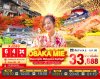 ทัวร์ญี่ปุ่น โอซาก้า OSAKA MIE OBARA KYOTO WAKAYAMA DAYFLIGHT 6วัน 4คืน บินXJ เดินทาง  พ.ย.-ธ.ค. 68 ราคาเริ่ม 33,888 บาท