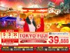 ทัวร์ญี่ปุ่น โตเกียว TOKYO HAKONE FUJI ILlUMINATION Christmas & New Year 5วัน 3คืน บินXJ เดินทาง ธ.ค. 68 ปีใหม่ 69 ราคาเริ่ม 39,888.- บาท