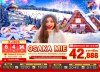 ทัวร์ญี่ปุ่น OSAKA MIE TAKAYAMA NABANANO ILLUMINATION DAYFLIGHT 6วัน 4คืน บินXJ เดินทาง ธ.ค.-ม.ค. ปีใหม่69 ราคาเริ่ม  42,888 บาท