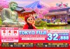 ทัวร์ญี่ปุ่น โตเกียว DAYFLIGHT TOKYO KAMAKURA FUJI FREEDAY 6วัน 4คืน บินXJ เดินทาง มีนาคม 69 ราคาเริ่ม 32,888 บาท