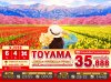 ทัวร์ญี่ปุ่น โตเกียว TOYAMA TOKYO KAWAGOE FUJI SAKURA 6วัน 4คืน บินXJ เดินทาง สงกรานต์ เมษายน 69 ราคาเริ่ม 35,888 บาท