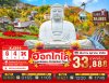 ทัวร์ญี่ปุ่น ฮอกไกโด HOKKAIDO ASAHIKAWA JOZANKEI OTARU 6วัน 4คืน บินXJ เดินทาง ต.ค. 69 ราคาเริ่ม 33,888 บาท