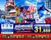 ทัวร์ญี่ปุ่น โตเกียว ENOSHIMA TOKYO FUJI WINTER 5วัน 3คืน บินXJ เดินทาง ธ.ค.69-ก.พ.70 ราคาเริ่ม 31,888  บาท