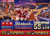 ทัวร์ญี่ปุ่น ฮอกไกโด HOKKAIDO HAKODATE TOYA OTARU NEW YEAR6วัน 4คืน บินXJ เดินทาง ธ.ค. 69 ปีใหม่70 ราคาเริ่ม 55,888 บาท