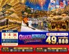 ทัวร์ญี่ปุ่น โอซาก้า OSAKA BIWAGO NABANANO ILLUMINATION FREEDAY DAYFLIGHT 5วัน 4คืน บินXJ เดินทางวันปีใหม่70 ราคา  49,888.- บาท