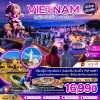 ทัวร์เวียดนามกลาง ดานัง ฮอยอัน พักบานาฮิลล์ 2 คืน   4 วัน 3 คืน บินVZ เดินทาง มี.ค.-ต.ค. 68 ราคาเริ่ม 16,990 บาท
