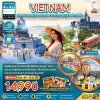 ทัวร์เวียดนามเหนือ ฮานอย ตามด๋าว ซาปา (รวมค่ากระเช้าฟานซิปัน) 4 วัน 3 คืน บินVN เดินทาง  ต.ค. 69- มี.ค. 70  ราคาเริ่มเพียง 14,990 บาท