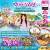 ทัวร์เวียดนามใต้ โฮจิมินห์ มุยเน่ ดาลัด ญาจาง สวนสนุกวินเพิร์ล (บินภายใน 1 เที่ยว) 4 วัน 3 คืน บินVN เดินทาง พ.ย.69-มี.ค.70 ราคาเริ่ม  15,990 บาท