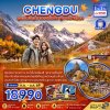 ทัวร์จีน เฉิงตู อุทยานสี่ดรุณี ซวงเฉียวโกว ภูเขาหิมะย่าลา 5 วัน 3 คืน บิน3U เดินทาง ก.ย. – ต.ค. 69 ราคาเริ่ม 18,990.- บาท