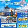 ทัวร์เกาหลี ปูซาน BUSAN SPECIAL SPRING 5D3N เดินทาง มี.ค.-ก.ค.68 ราคาเริ่ม 7,999  บาท FCKT709