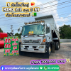 HINO 212 แรง ปี 55