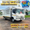 ISUZU FRR กระบะพื้นสแตนเลส